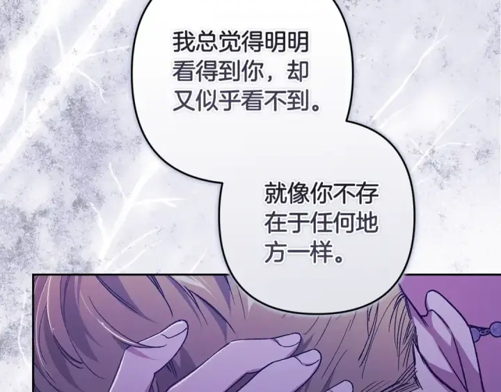 漫画《这个婚反正也要完蛋》第87话 比你想象中更爱你第83张图