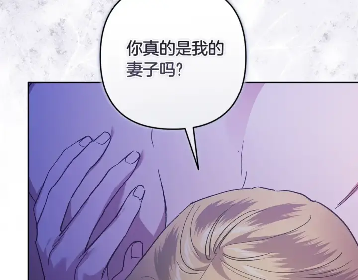 漫画《这个婚反正也要完蛋》第87话 比你想象中更爱你第85张图