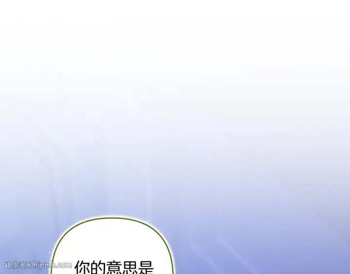 漫画《这个婚反正也要完蛋》第87话 比你想象中更爱你第88张图