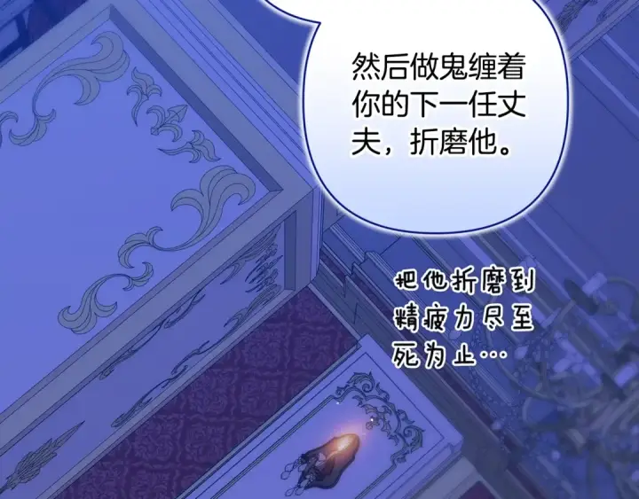 漫画《这个婚反正也要完蛋》第87话 比你想象中更爱你第90张图