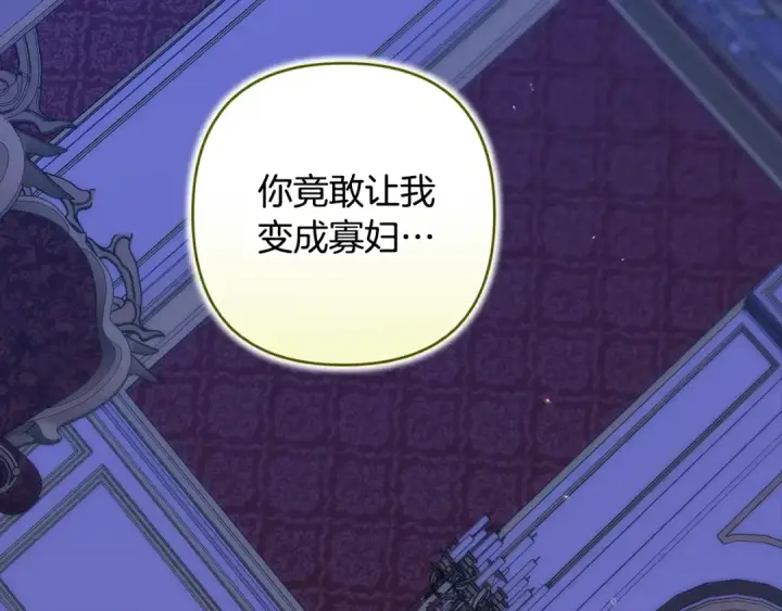 漫画《这个婚反正也要完蛋》第87话 比你想象中更爱你第91张图