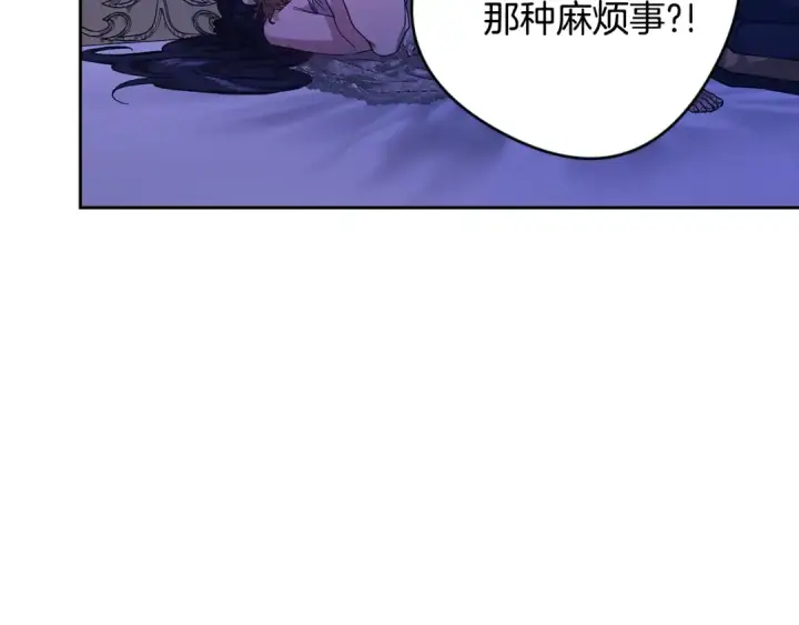 漫画《这个婚反正也要完蛋》第87话 比你想象中更爱你第94张图