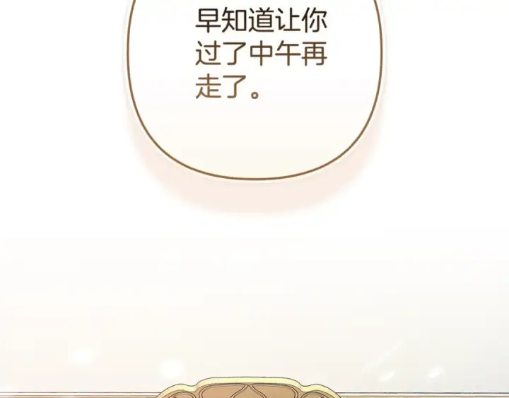 漫画《这个婚反正也要完蛋》第88话 致我生命中的太阳第101张图