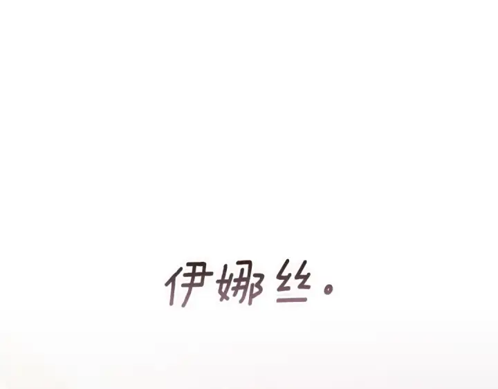 漫画《这个婚反正也要完蛋》第88话 致我生命中的太阳第155张图