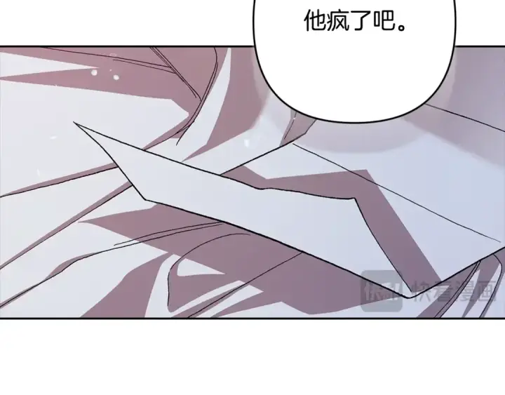 漫画《这个婚反正也要完蛋》第88话 致我生命中的太阳第161张图