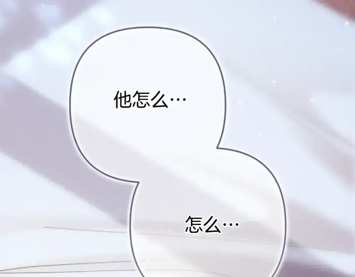 漫画《这个婚反正也要完蛋》第88话 致我生命中的太阳第171张图