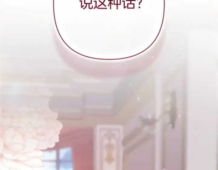漫画《这个婚反正也要完蛋》第88话 致我生命中的太阳第177张图