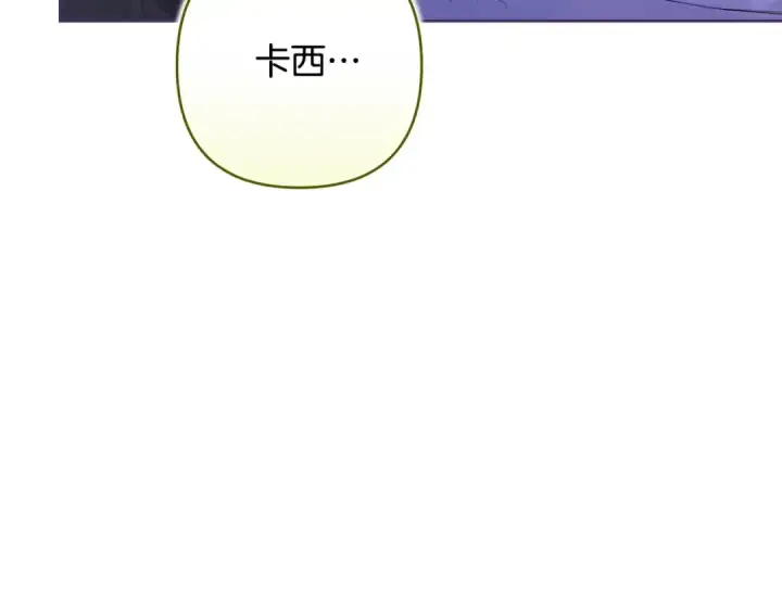 漫画《这个婚反正也要完蛋》第88话 致我生命中的太阳第18张图
