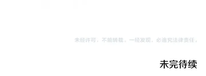 漫画《这个婚反正也要完蛋》第88话 致我生命中的太阳第181张图