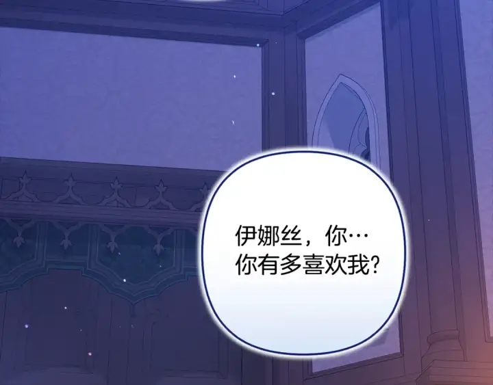 漫画《这个婚反正也要完蛋》第88话 致我生命中的太阳第20张图