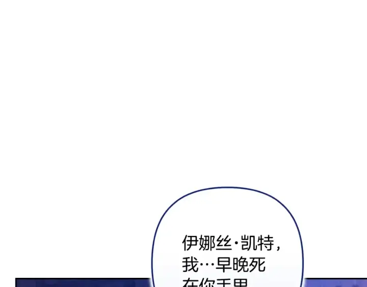 漫画《这个婚反正也要完蛋》第88话 致我生命中的太阳第23张图
