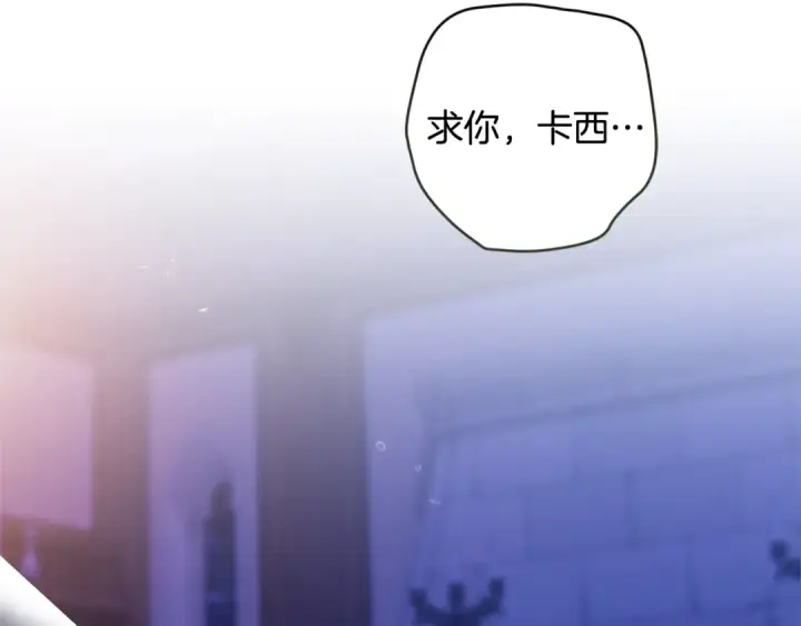 漫画《这个婚反正也要完蛋》第88话 致我生命中的太阳第27张图