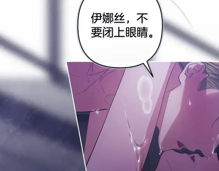 漫画《这个婚反正也要完蛋》第88话 致我生命中的太阳第29张图