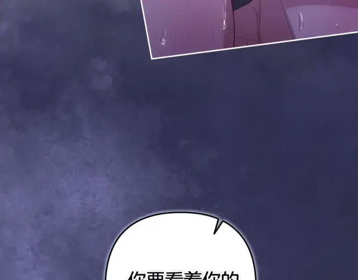 漫画《这个婚反正也要完蛋》第88话 致我生命中的太阳第30张图
