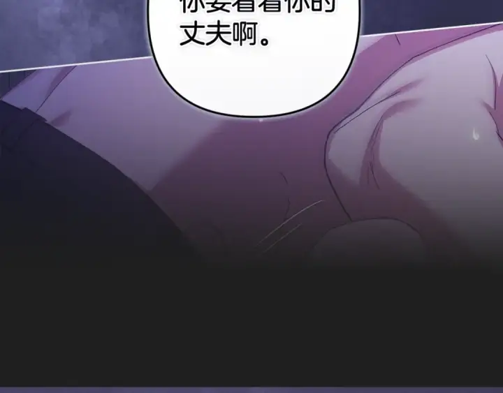 漫画《这个婚反正也要完蛋》第88话 致我生命中的太阳第31张图