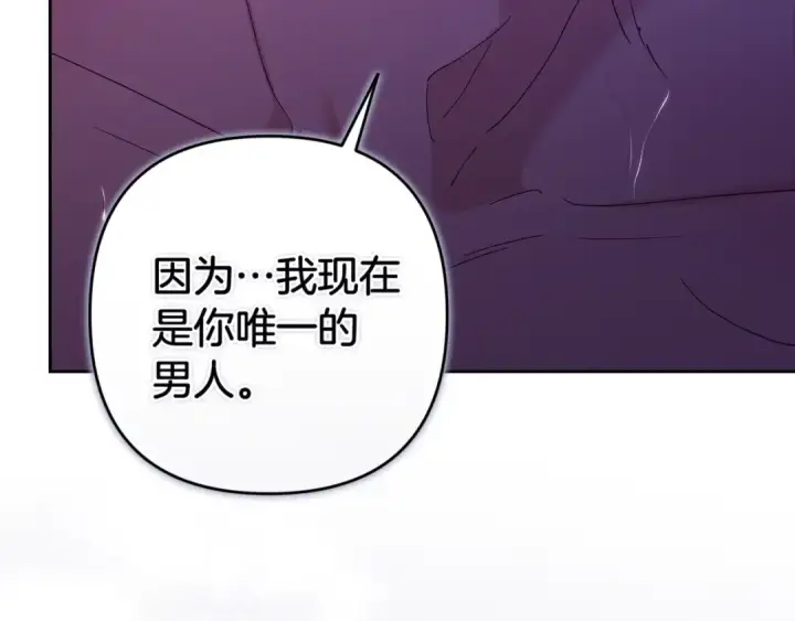 漫画《这个婚反正也要完蛋》第88话 致我生命中的太阳第35张图