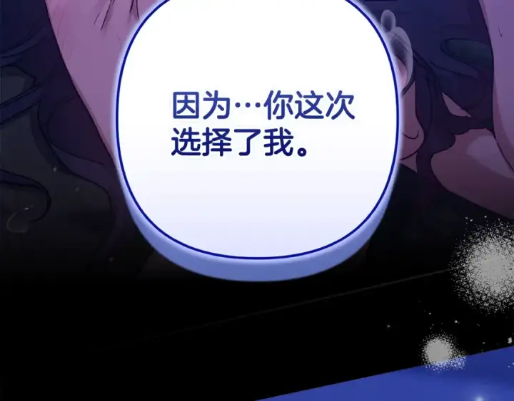 漫画《这个婚反正也要完蛋》第88话 致我生命中的太阳第38张图