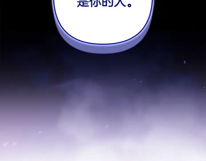 漫画《这个婚反正也要完蛋》第88话 致我生命中的太阳第42张图