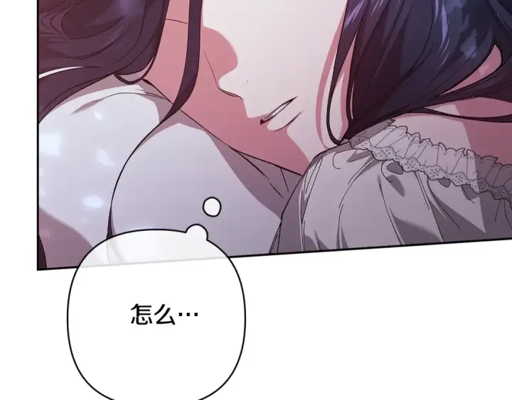 漫画《这个婚反正也要完蛋》第88话 致我生命中的太阳第71张图