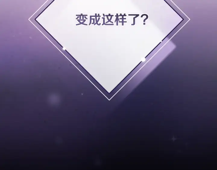漫画《这个婚反正也要完蛋》第88话 致我生命中的太阳第73张图