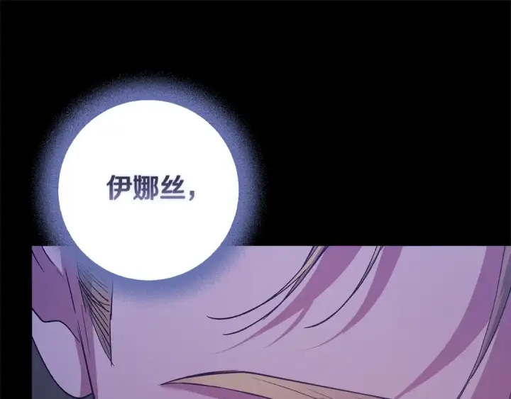 漫画《这个婚反正也要完蛋》第88话 致我生命中的太阳第79张图
