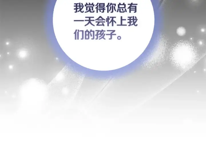 漫画《这个婚反正也要完蛋》第88话 致我生命中的太阳第82张图