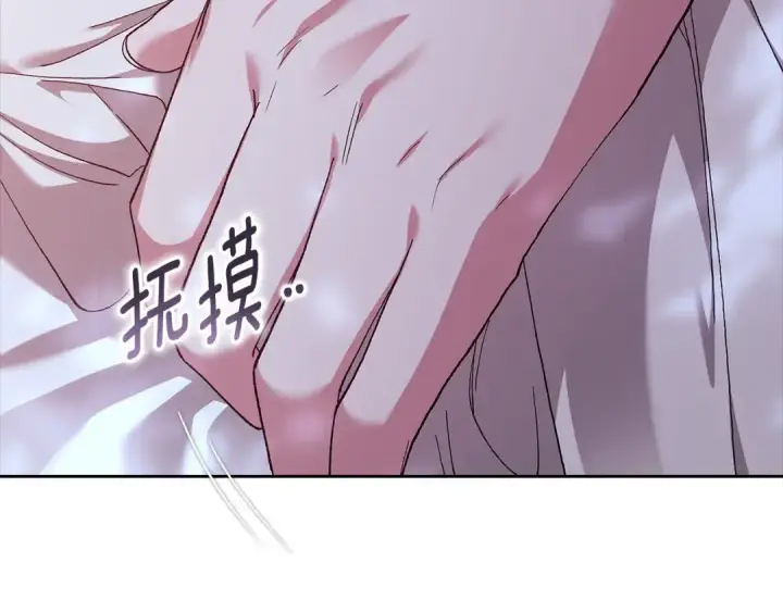 漫画《这个婚反正也要完蛋》第88话 致我生命中的太阳第84张图