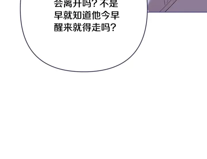 漫画《这个婚反正也要完蛋》第88话 致我生命中的太阳第91张图