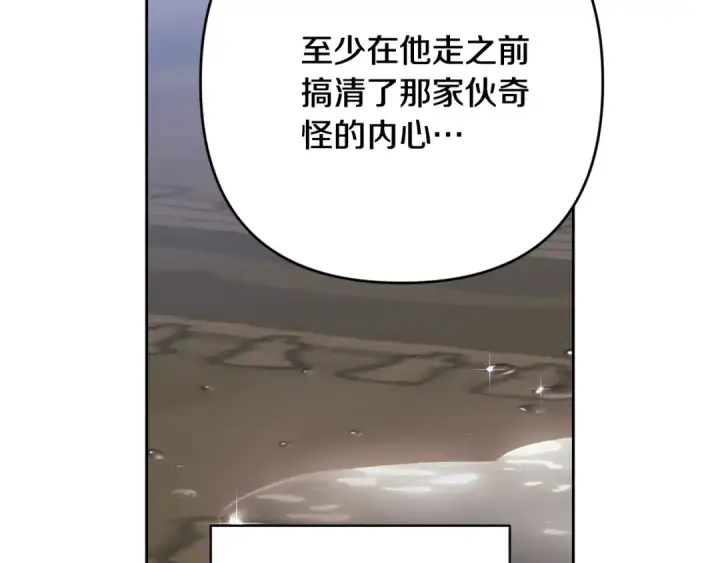 漫画《这个婚反正也要完蛋》第88话 致我生命中的太阳第93张图