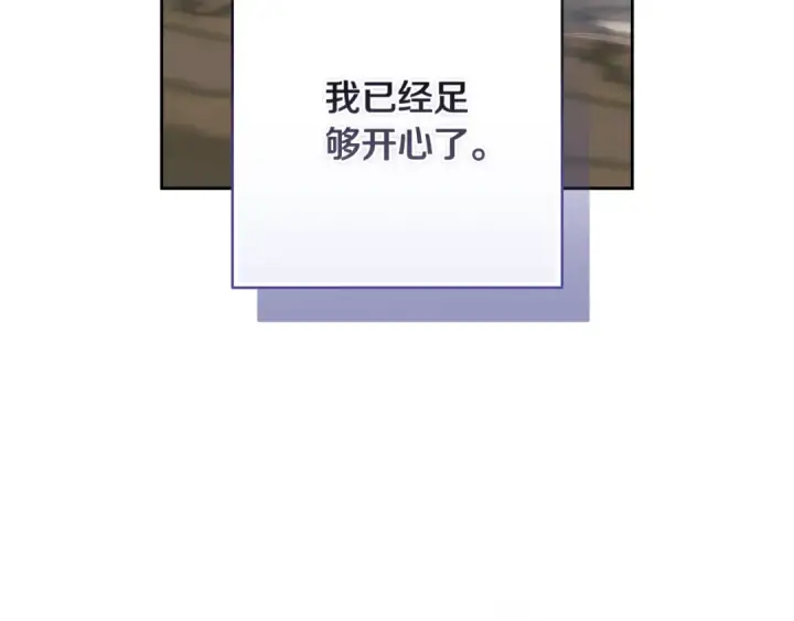 漫画《这个婚反正也要完蛋》第88话 致我生命中的太阳第94张图