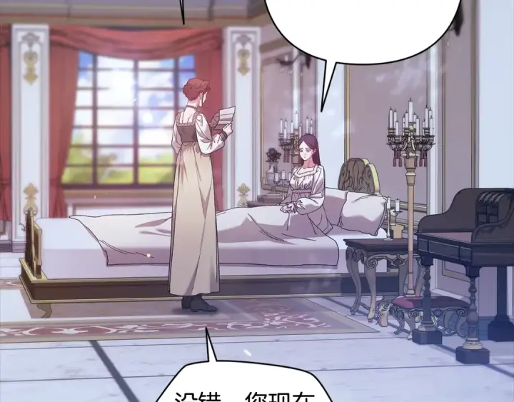 漫画《这个婚反正也要完蛋》第89话 拥抱你，就拥有了一切第10张图