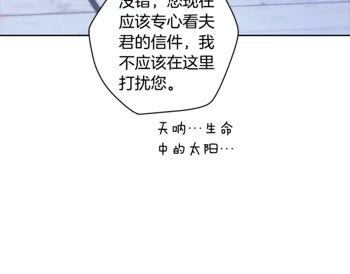 漫画《这个婚反正也要完蛋》第89话 拥抱你，就拥有了一切第11张图