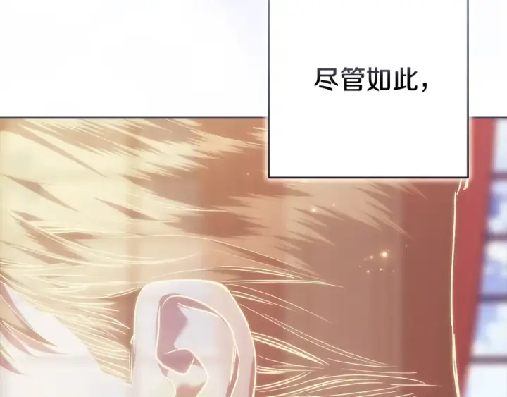 漫画《这个婚反正也要完蛋》第89话 拥抱你，就拥有了一切第118张图