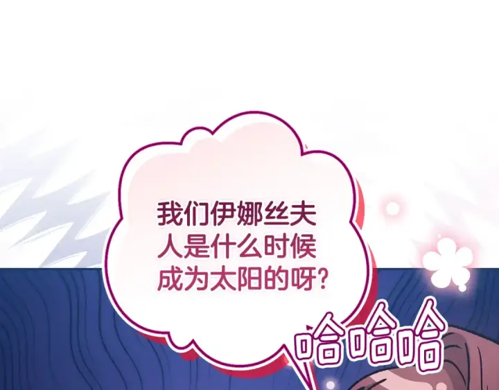 漫画《这个婚反正也要完蛋》第89话 拥抱你，就拥有了一切第12张图