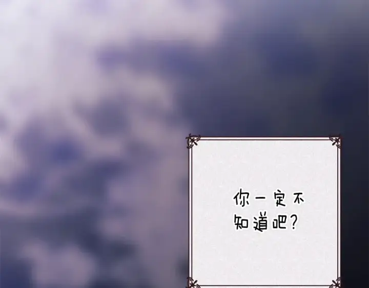 漫画《这个婚反正也要完蛋》第89话 拥抱你，就拥有了一切第126张图