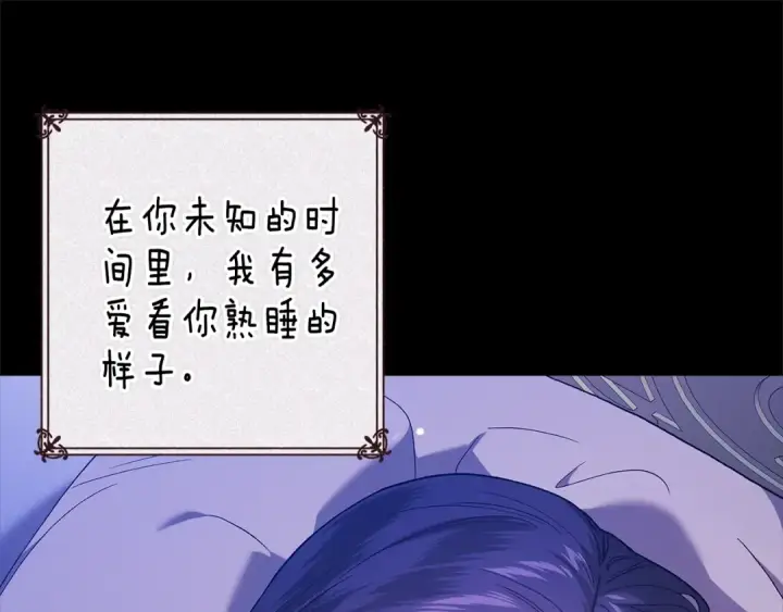 漫画《这个婚反正也要完蛋》第89话 拥抱你，就拥有了一切第133张图