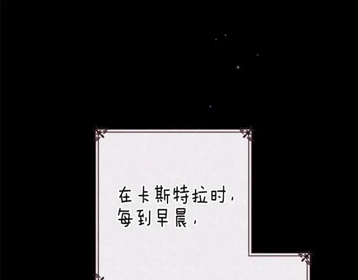 漫画《这个婚反正也要完蛋》第89话 拥抱你，就拥有了一切第141张图