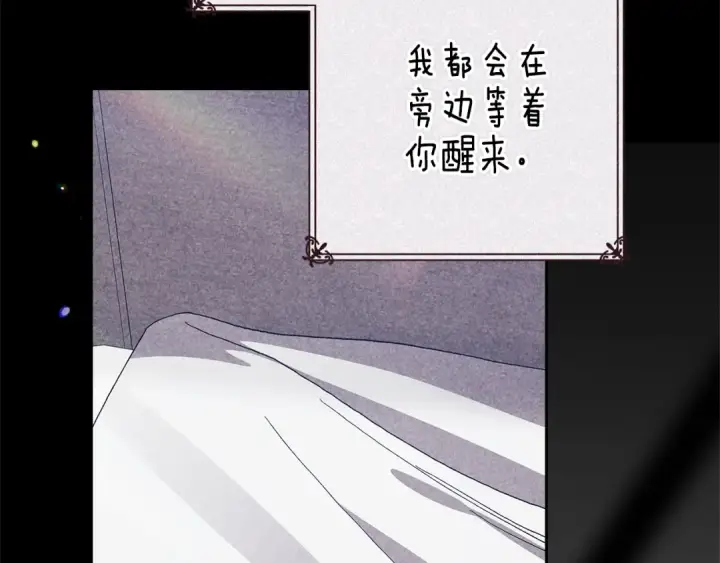 漫画《这个婚反正也要完蛋》第89话 拥抱你，就拥有了一切第142张图