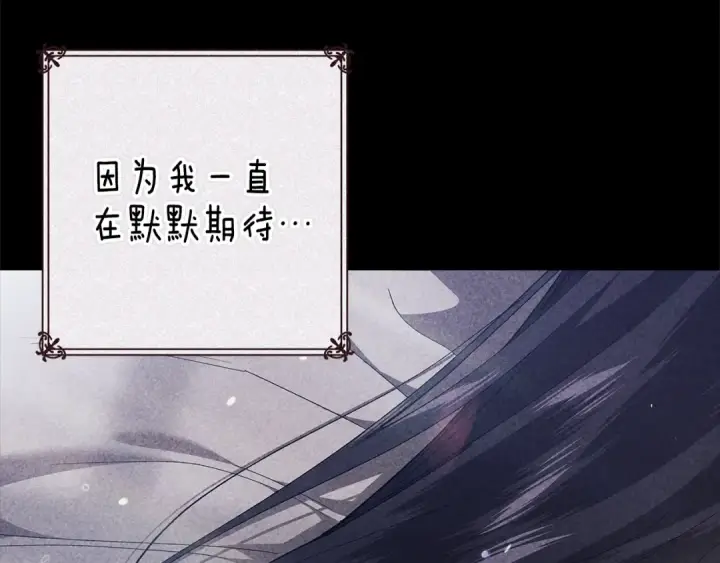 漫画《这个婚反正也要完蛋》第89话 拥抱你，就拥有了一切第145张图