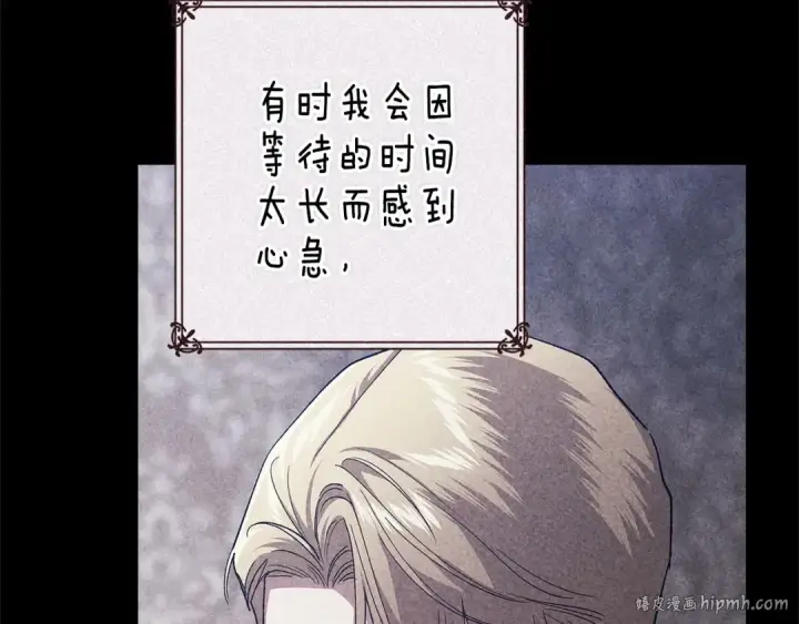 漫画《这个婚反正也要完蛋》第89话 拥抱你，就拥有了一切第152张图