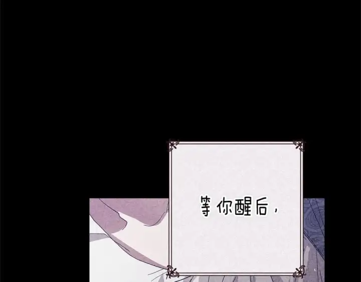 漫画《这个婚反正也要完蛋》第89话 拥抱你，就拥有了一切第157张图