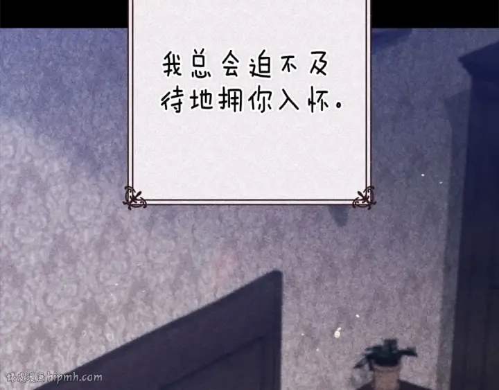 漫画《这个婚反正也要完蛋》第89话 拥抱你，就拥有了一切第160张图