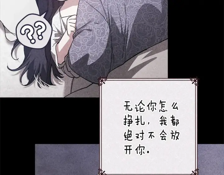漫画《这个婚反正也要完蛋》第89话 拥抱你，就拥有了一切第164张图