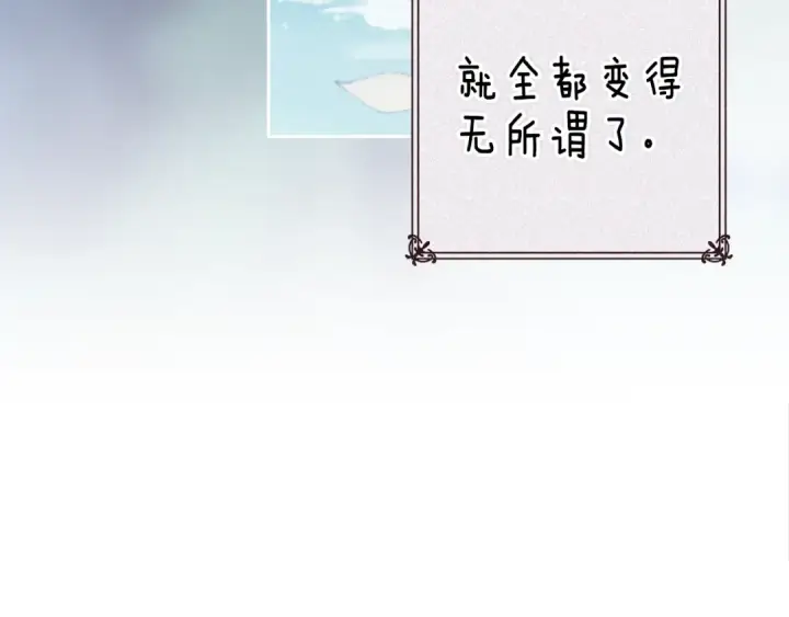 漫画《这个婚反正也要完蛋》第89话 拥抱你，就拥有了一切第171张图