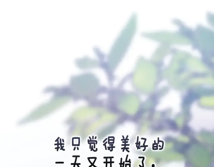 漫画《这个婚反正也要完蛋》第89话 拥抱你，就拥有了一切第172张图