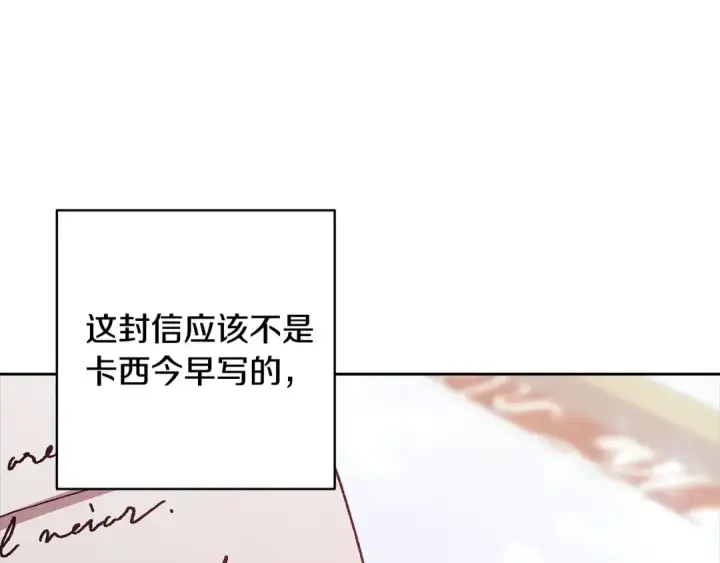 漫画《这个婚反正也要完蛋》第89话 拥抱你，就拥有了一切第18张图