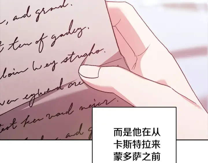 漫画《这个婚反正也要完蛋》第89话 拥抱你，就拥有了一切第19张图