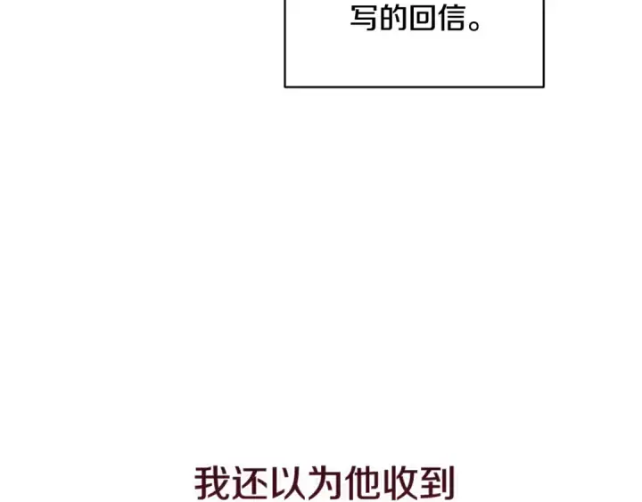 漫画《这个婚反正也要完蛋》第89话 拥抱你，就拥有了一切第20张图