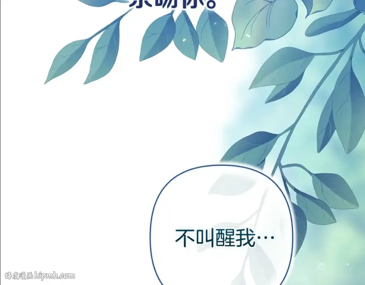 漫画《这个婚反正也要完蛋》第89话 拥抱你，就拥有了一切第200张图
