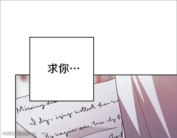漫画《这个婚反正也要完蛋》第89话 拥抱你，就拥有了一切第208张图